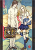 Allemagne ('Perfume Master')