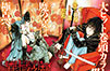 Wraith et Sorath Wraith et Sorath