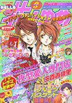 Hana to Yume #9